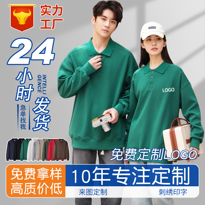 310g otoño y invierno con solapa camiseta polo de manga larga ropa de trabajo impresa logotipo de catering hot pot camarero otoño y invierno herramientas