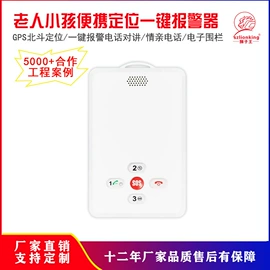 报警主机;报警探测器;公共广播系统