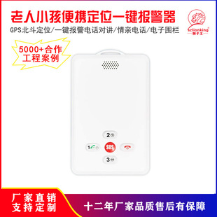 4G One-button Alarm for the Elderly and Kidsren, Mobile Phone Two-way Call, Beidou GPS, Anti-lost Device for the Elderly, Platform ManaGement