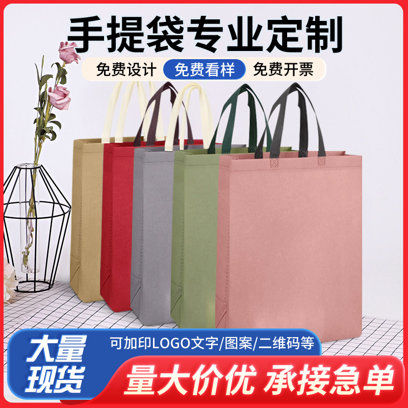 现货竖版拼色无纺布手提袋网红时尚烟酒礼品包装袋logo服装购物袋
