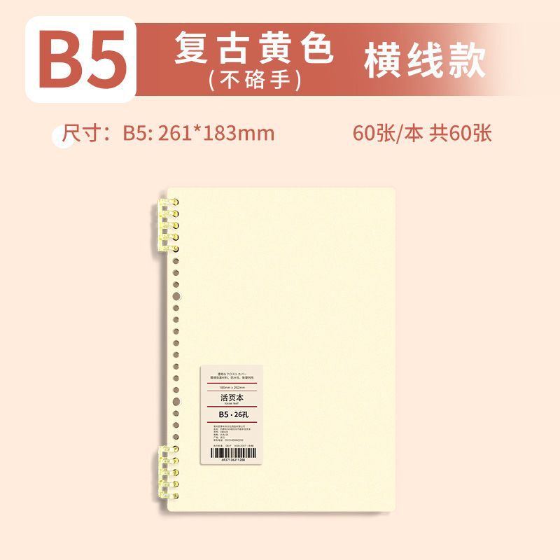 レトロなバインダーはb 5を取り外して手を伸ばしないでノートを厚くします。|undefined