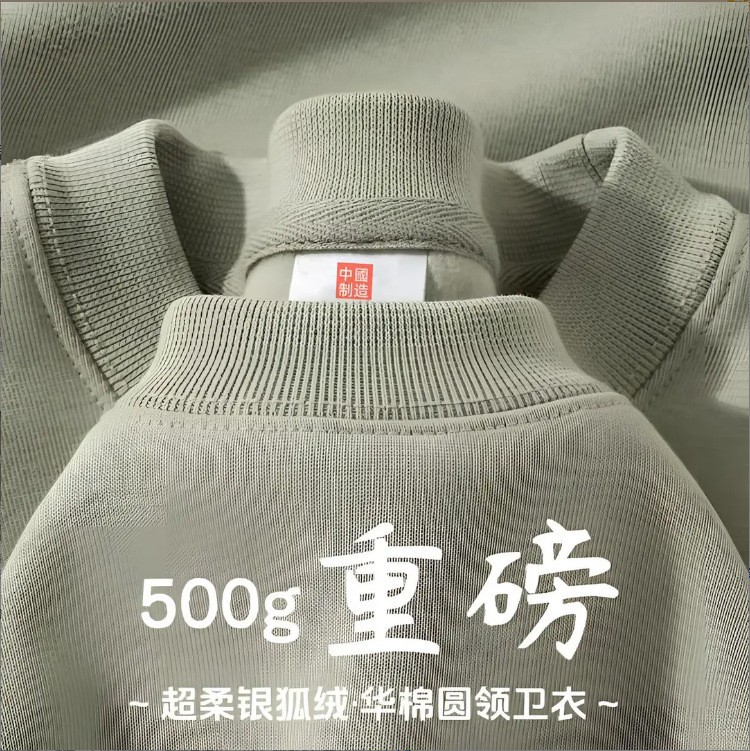 500g重磅加绒卫衣男银狐绒保暖圆领宽松纯色长袖秋冬打底衫男上衣