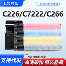 �m�������_C226�ۺ�Bizhub C256 C266̼�ۺ�C7222 C7226̼��TN223