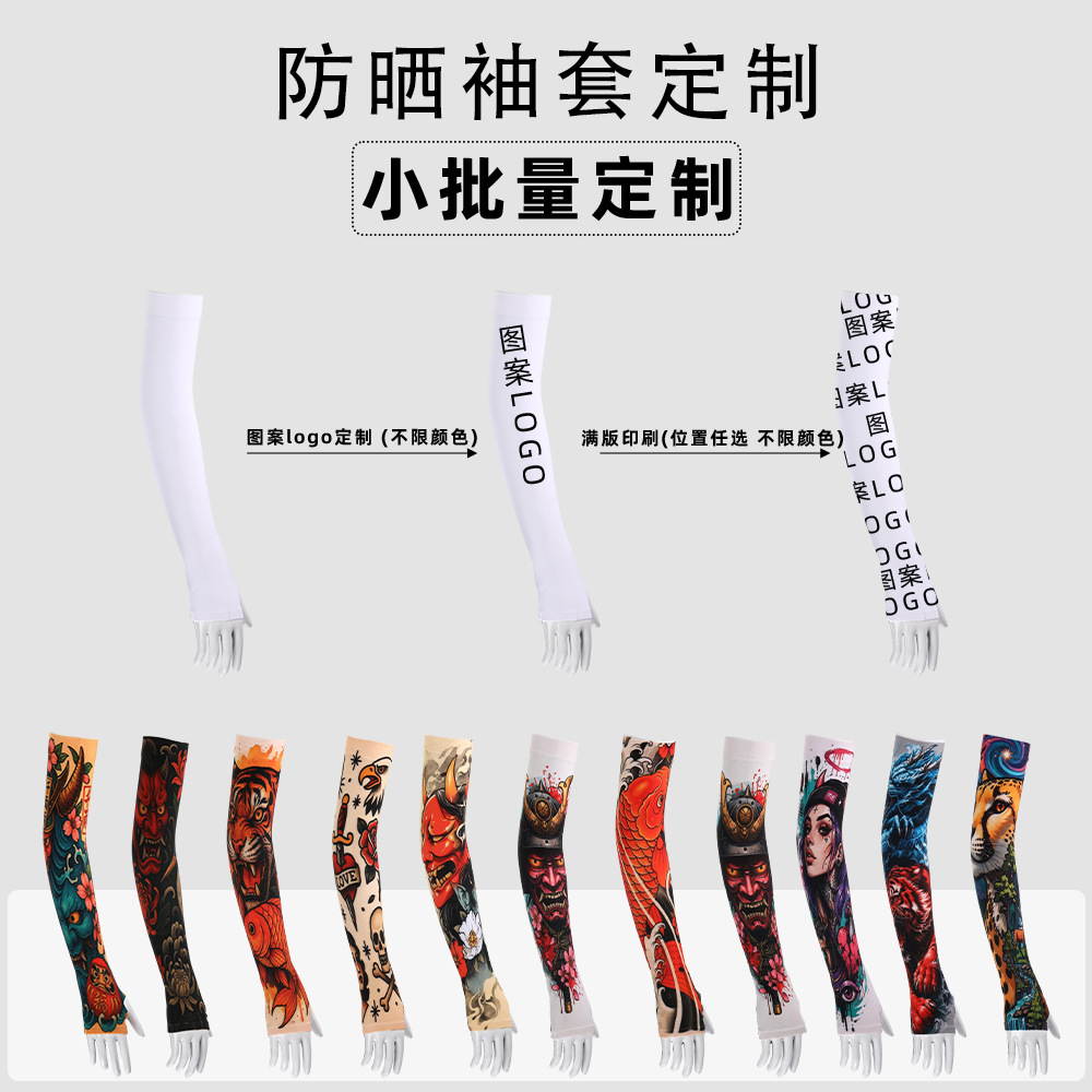 New Ice Sleeve 360 ° Digital print tattoo arm sleeves, men's arm protectors, sun-protective arm sleeves, outdoor cycling arm sleeves