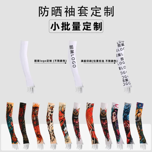 New Ice Sleeve 360 ° Digital print tattoo arm sleeves, men's arm protectors, sun-protective arm sleeves, outdoor cycling arm sleeves