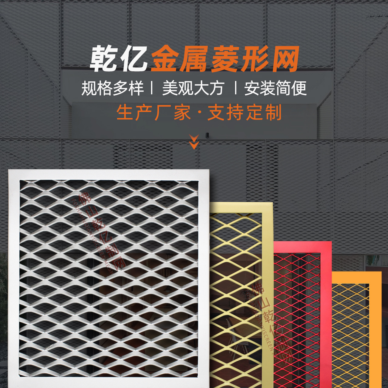 广东铝网吊顶厂家 幕墙装饰铝拉网 金属菱形网格 天花铝板拉伸网