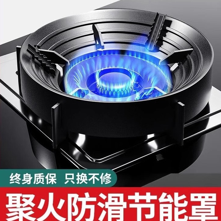 Anti-Slip Fire-Gathering Energy-Saving Cover Rectangular Gas Windproof Cover Thickened Gas Bracket Natural Gas Fire-Gathering Cover Universal Type Anti-Slip Fire-Gathering Energy-Saving Cover Rectangular Gas Windproof Cover Thickened Gas Bracket Natural Gas Fire-Gathering Cover Universal Type