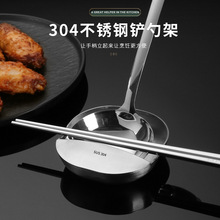 铲勺托锅铲架立式汤勺架铲子筷勺子托盘厨房置物架餐桌托架收纳架