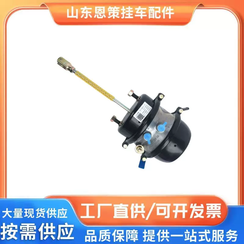 半挂车弹簧制动气室 卡车主挂车配件系统挂车双气室 刹车分泵