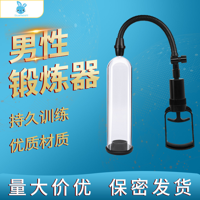 Male self-use masturbation aircraft Cup air negative pressure pull bar penis trainer booster adult sex toys