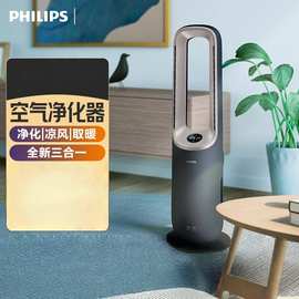 净 化凉风暖风三合一智能家用空气净化器 除过敏872/06