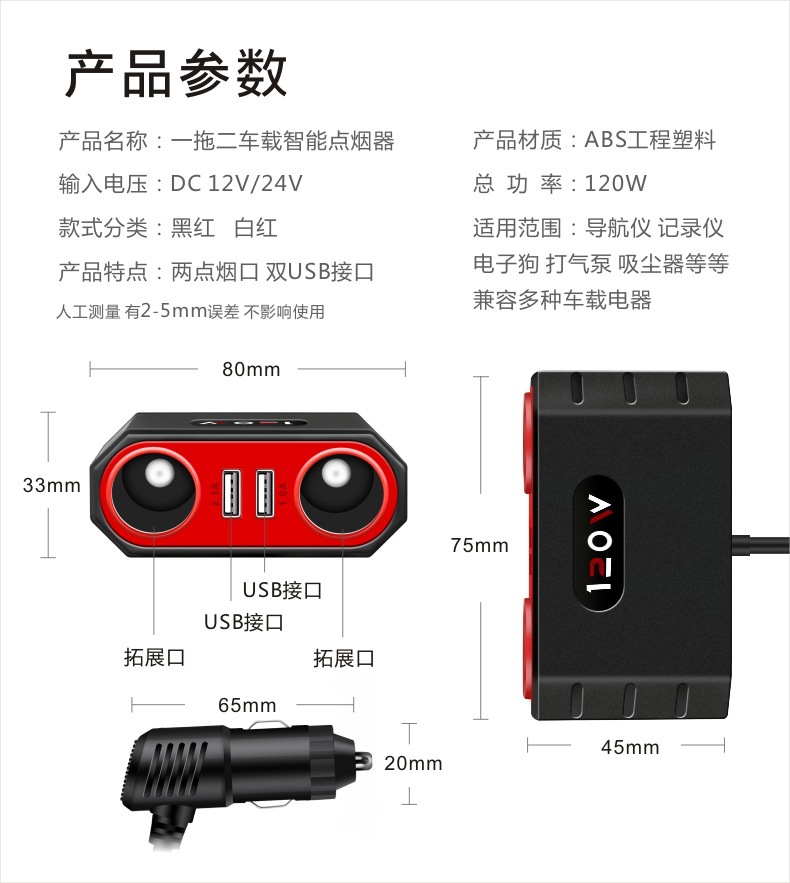 Factory wholesale car cigarette lighter one drag two car multi-function mobile phone charger