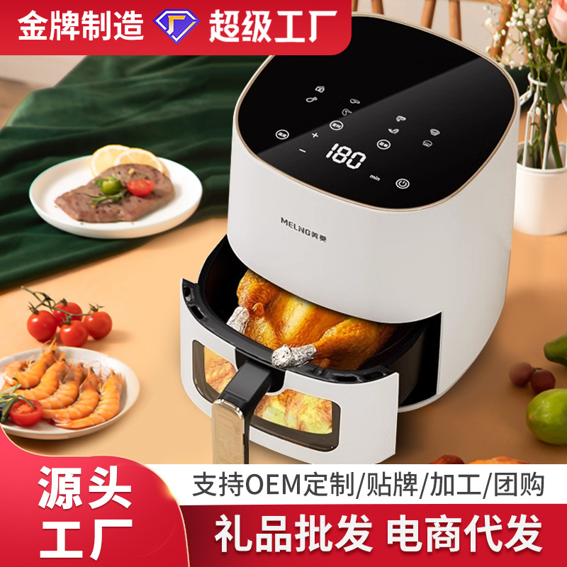 New automatic multi-functional household easy-to-clean smoke-free visual light luxury simple large capacity air fryer intelligence