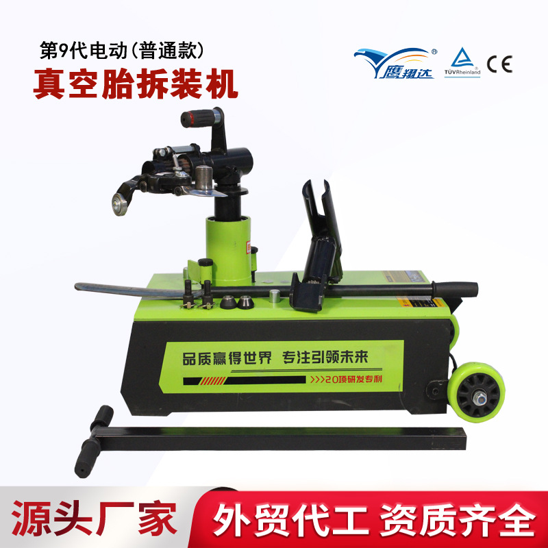 Yingxiangda Tire Removal Machine, Automotive Repair Equipment, Electric Tire Disassembly Machine, Mobile Tire Repair Tool, Tire Removal Tool