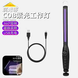 强光COB长条工作灯小型便携高亮手电筒多功能户外露营磁吸工作灯