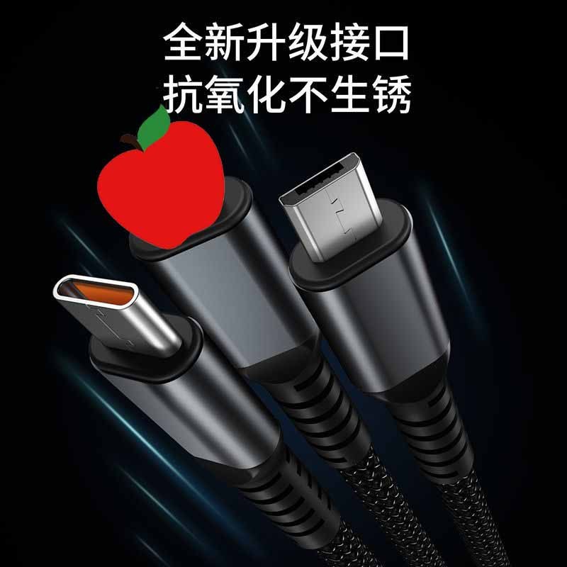 透明100W急速充電三データケーブル適用華為Typec安卓リンゴ三合一6aフラッシュ充電線|undefined