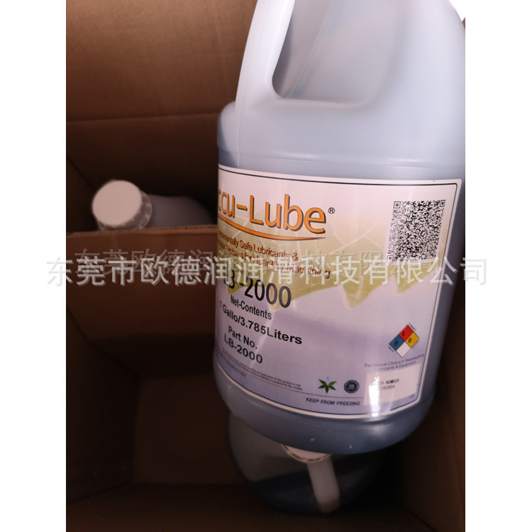ACCULUBE POWER STAMPII美国阿库路巴微量润滑工业加工润滑油现货