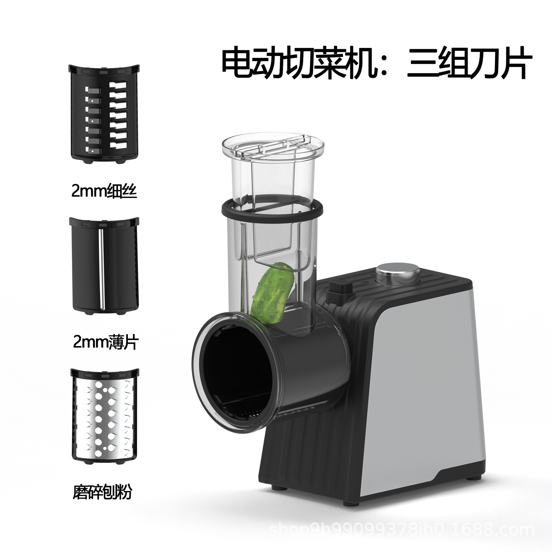 전기 야채 절단기 칼날 3세트