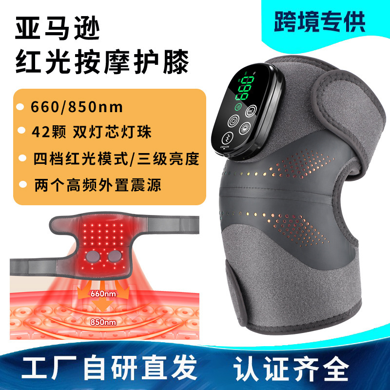 亚马逊新品660/850红光震动护膝42颗双芯灯珠红外理疗护膝按摩仪|undefined