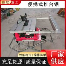 铝材亚克力原木开料切割设备 手提木工推台锯 亚克力开料设备