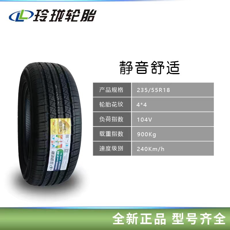 Special tyres 165 175 185 195 205 215/55 60 65 70 75R14R15R16R17LT
