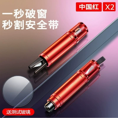 Breaker Escape Multi-Function Safety – Qəza çəkici - enhanced-version-chinese-red-2-special-packages-having-one-for-the-front-seat-and-one-for-the-rear-seat-is-more-secure
