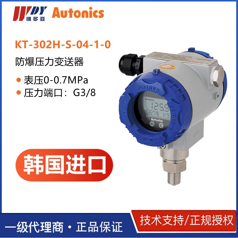 韩国AUTONICS-KONICS KT-302H-S-04-1-0压力变送器
