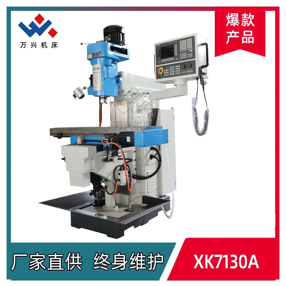 XK7130A数控铣床普通金属切削机床精密铣头皮带传动精度稳定