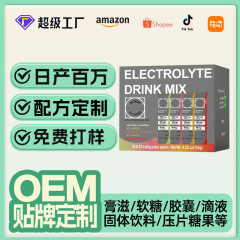 跨境现货TK亚马逊爆款Electrolytes运动电解质粉混合冲剂饮料批发