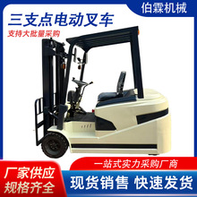 2吨1.5吨三支点电动叉车全自动堆高仓储装卸搬运车电动行走叉车