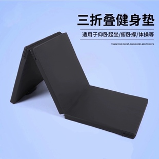 Multifunctional Children's Foldableing Yoga Sit-Up Exercise Mat Dance Women's Leather Home Mat 70% off Fitness Mat for Men