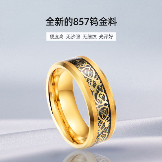 Tungsten gold men's ring trendy men's high-level sense of personality single wide dragon ring tungsten steel trendy brand index finger high street does not fade