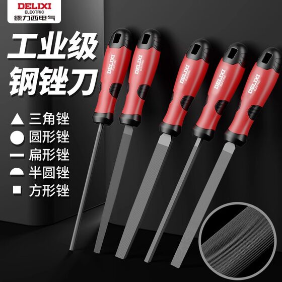 Delixi File Metal Grinding Tool Steel Pipe Burr Grinding Knife Round Flat Stab Knife Semi-circular Rubbing Knife Triangular Fuse Knife