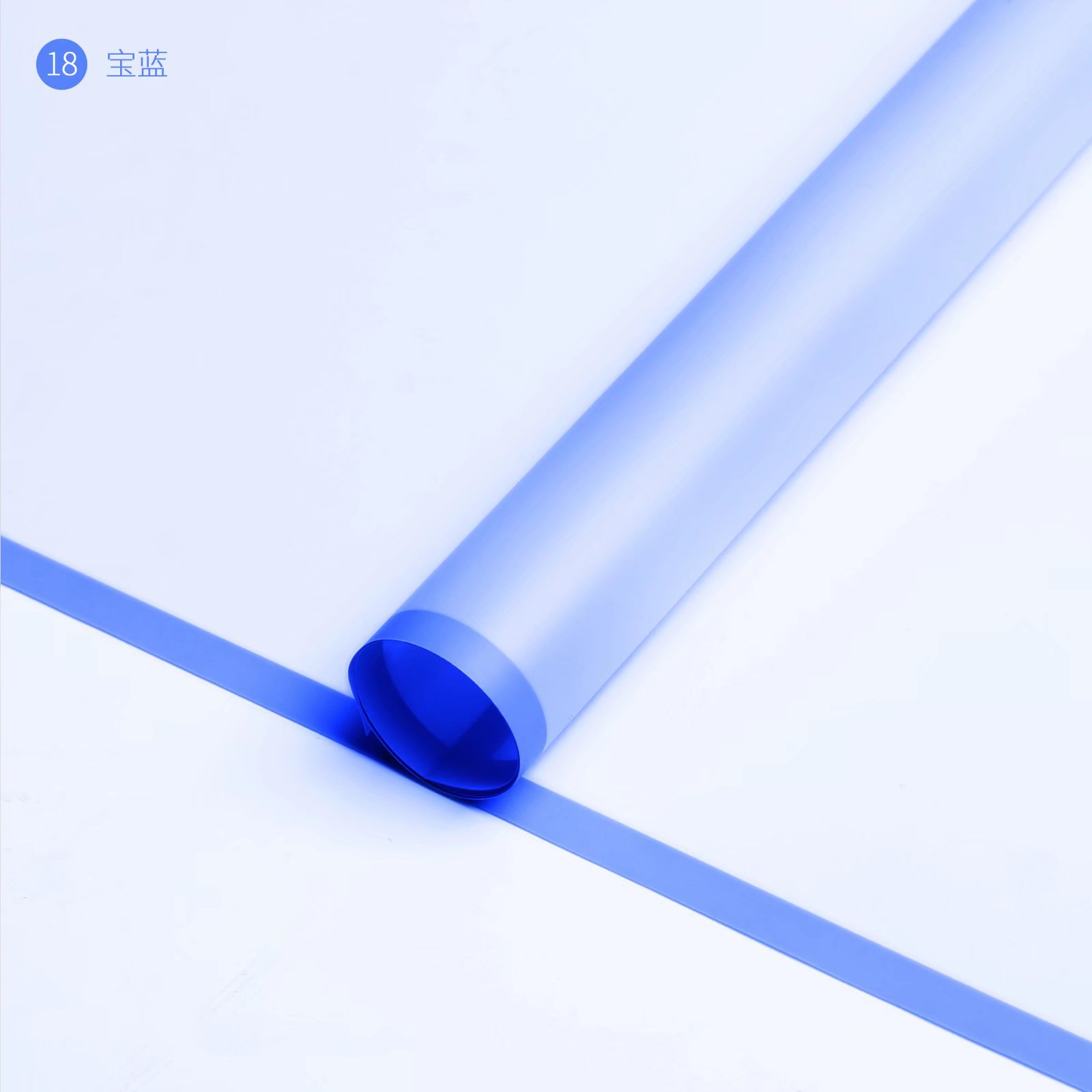 18 사파이어 블루; 57cm*57cm