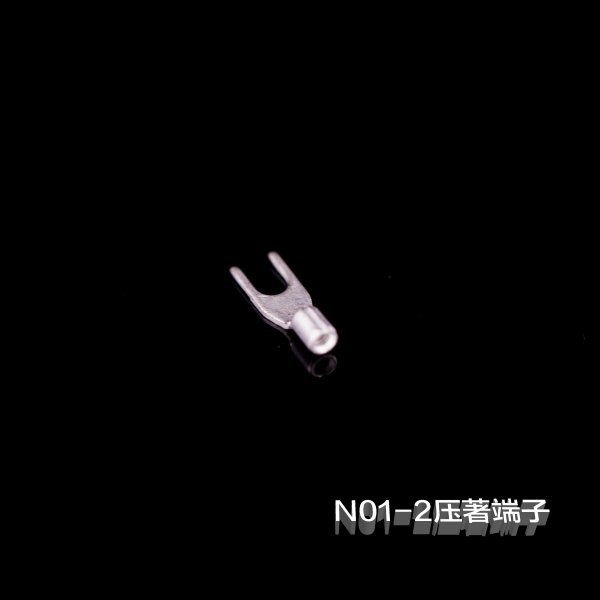 N01-2 压著端子