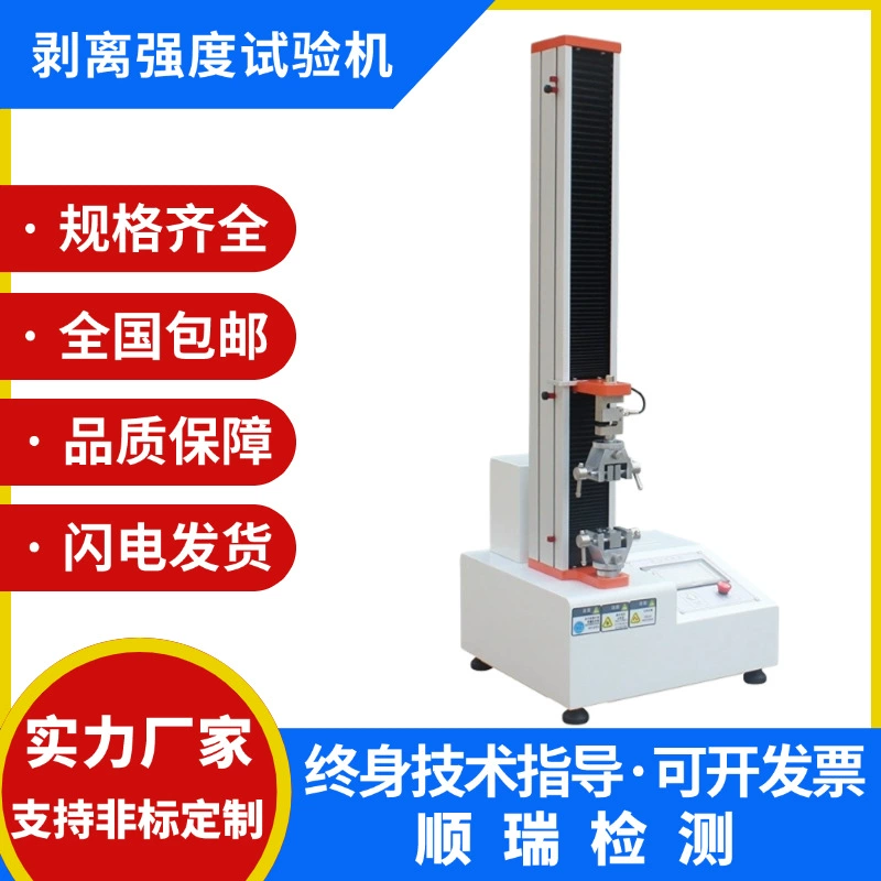 Тестер силы корки бумажного фильма отпуска тестера прочности корки 90 градусов машина ленты само-прилипателя 180 градусов Растяжимая