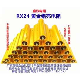变频器电阻黄金铝壳限流电阻解码工业品民用品模压散热负载电阻器