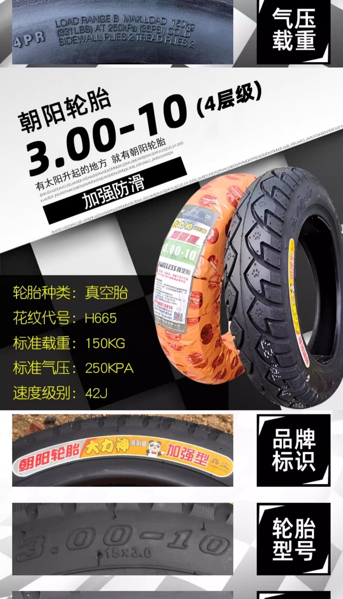 Suitable for Chaoyang electric vehicle tires 300-0, other 0 vacuum tires 3.00-0, other outer tires 4x3.2