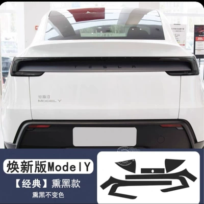Lights Taillights Car Color Changing Tpu – Auto Color Change Film - renewed-version-of-model-y-taillight-blackened-can-be-shipped-on-behalf-of-special-car-only-delivery-tools