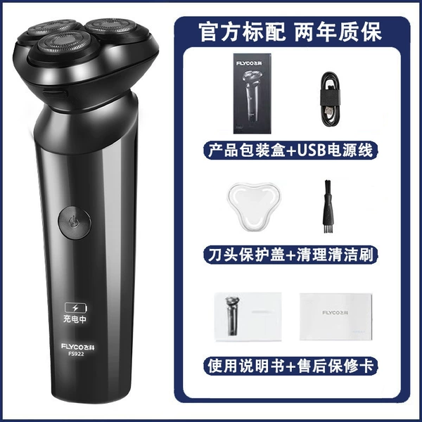 [飞科星空灰FS922官方标配]