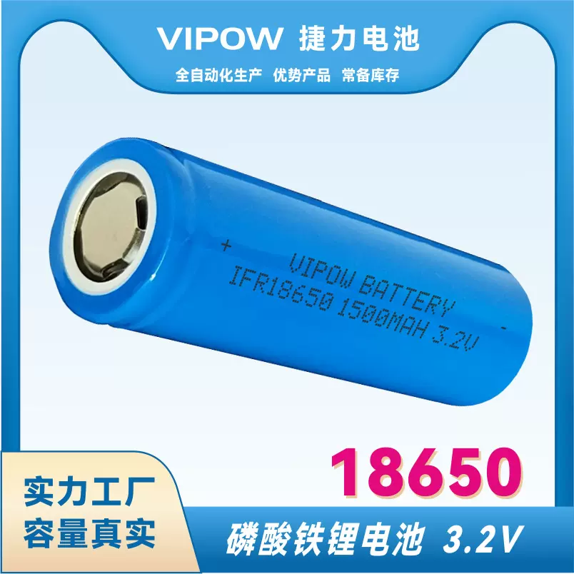 品牌厂家18650磷酸铁锂电池3.2V锂离子电池充电池18650锂电池电芯
