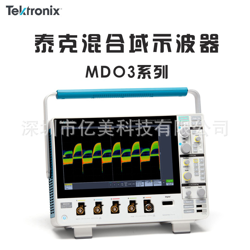 Tektronix泰克混合域示波器MDO32 MDO34 11.6英寸大屏 容性触摸屏