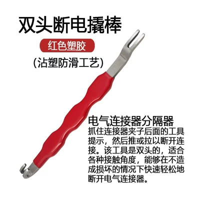 Repair kit Tool, Automotive Wiring Harness Plug