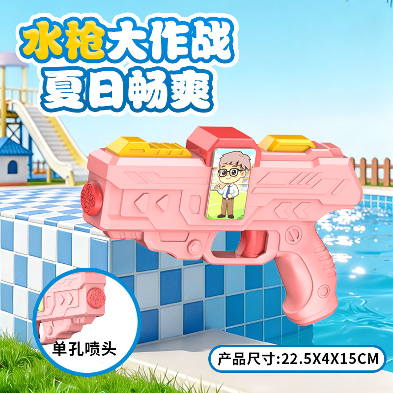 Single hole nozzle-pink water gun