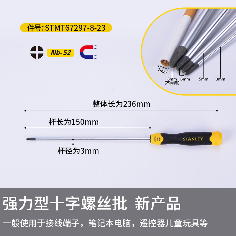 Stanley destornillador cruzada en forma de ciruela, destornillador industrial ultra duro con tornillo magnético, herramientas de destornillador de lote