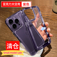 高级感暗夜紫色适用iphone15ProMax手机壳苹果15简约14亚克力硬壳