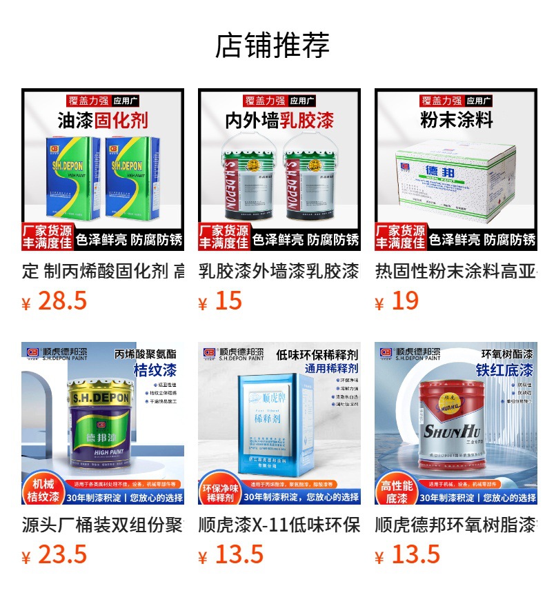 详情图