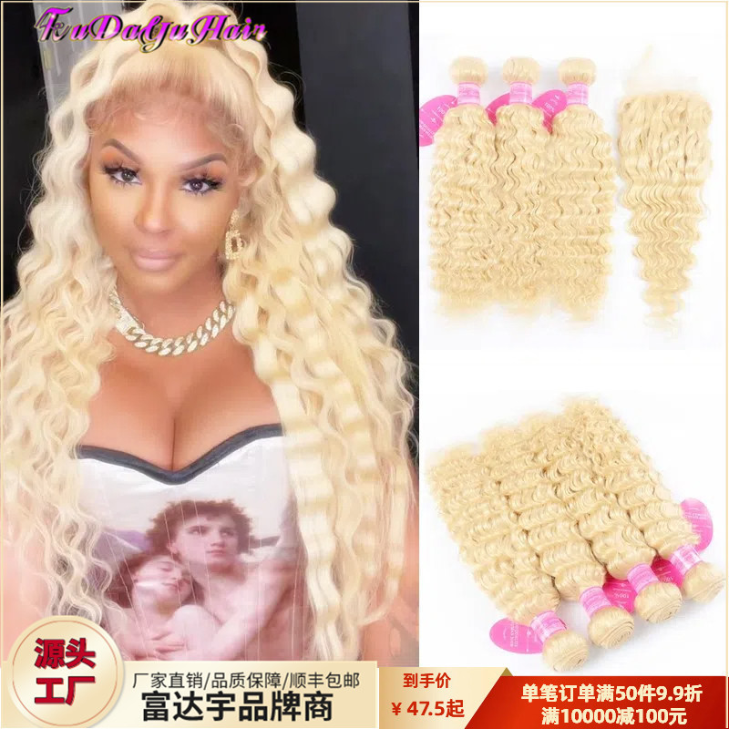 613# hair curtain deep wave human hair real hair curtain real wig long curly hair female Europe and the United States cross border