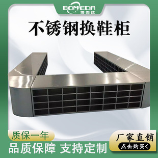 Bomeda 304 Four-Door, Six-Door and Nine-Door Storage Cabinets, High Strength Stainless Steel Shoe Cabinets