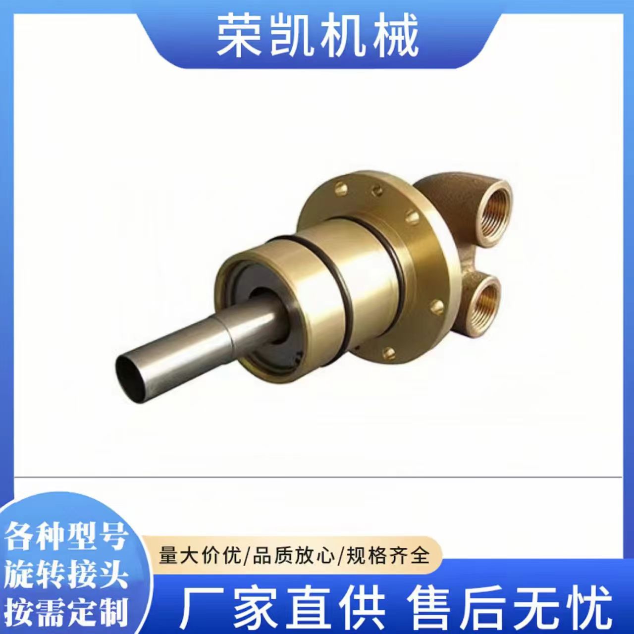 钢厂用HMS旋转接头端面密封连铸机连轧机钢铁冶金埋入式旋转接头